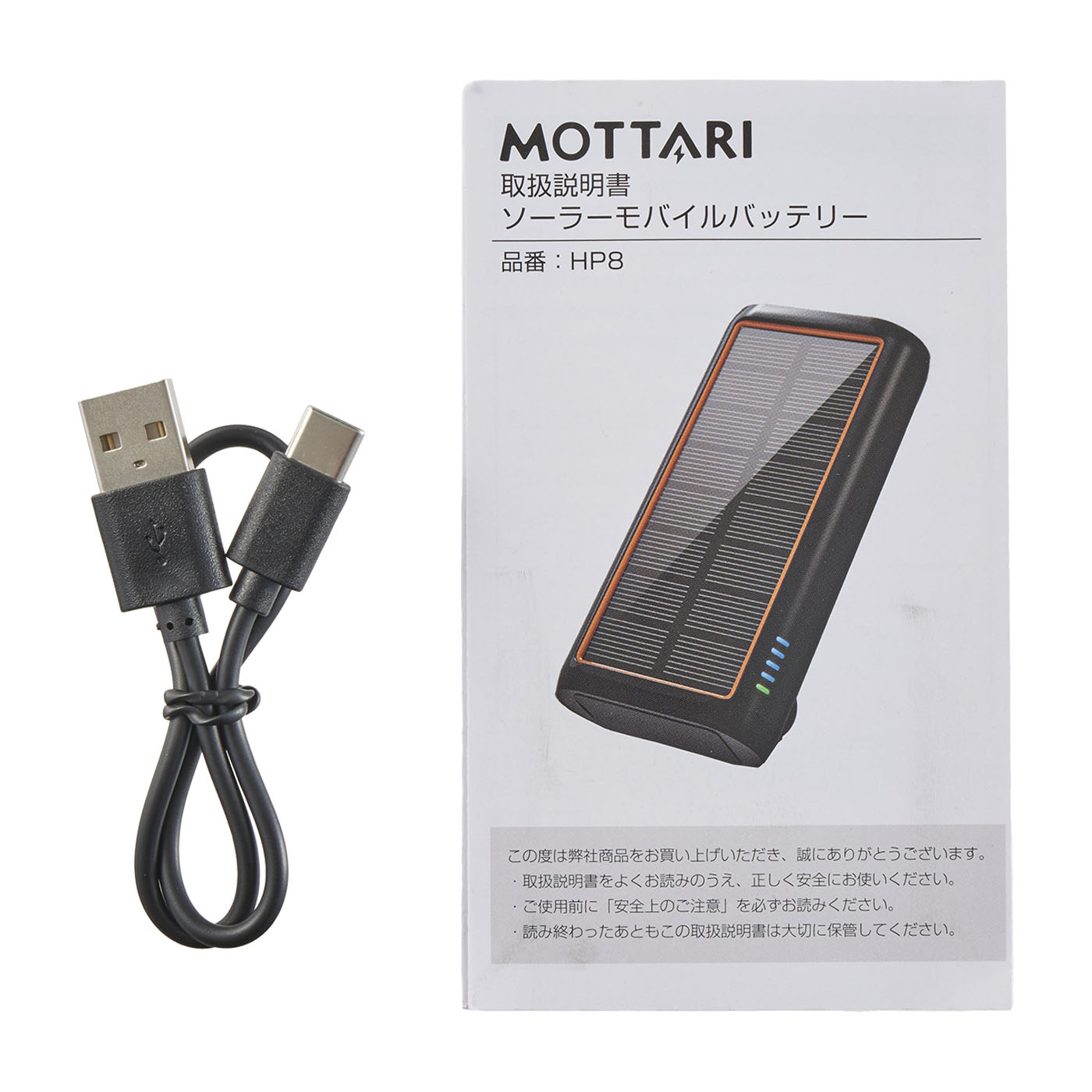 手回し充電器 LEDライト付き 6