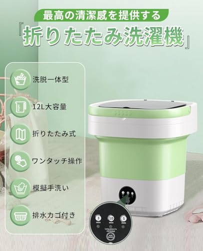 小型洗濯機・ミニ洗濯機のおすすめ人気ランキング【折りたたみ式