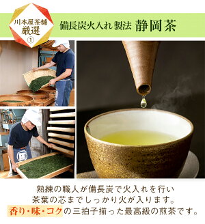 蔵出し新茶と掛川茶の伝説竹籠ギフト 4