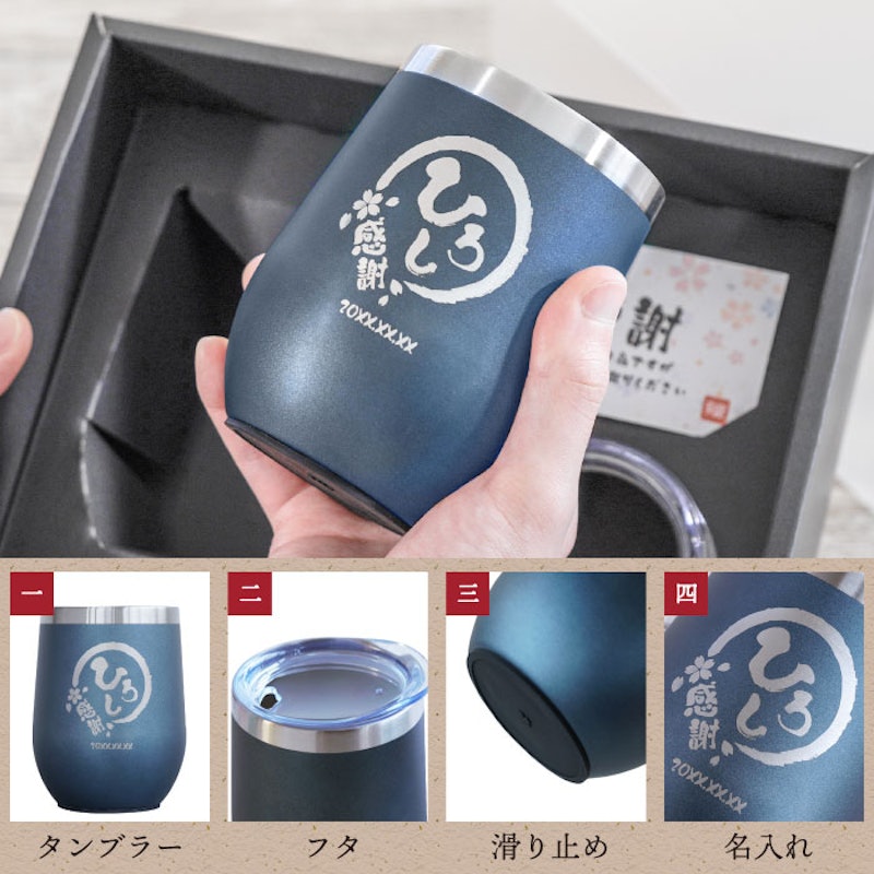 名入れ八福タンブラー 2