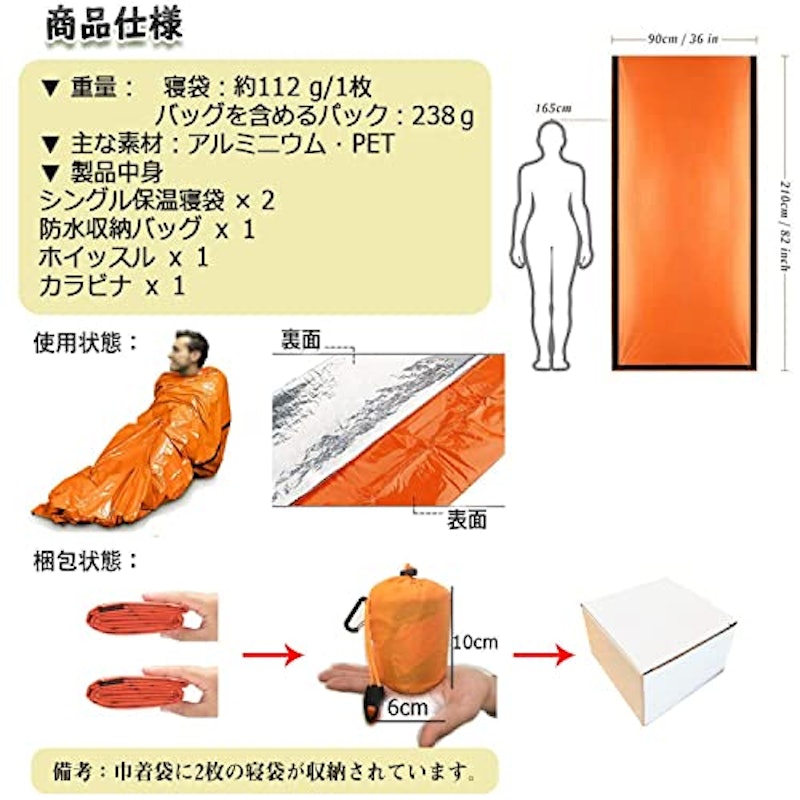 サバイバルシート 7