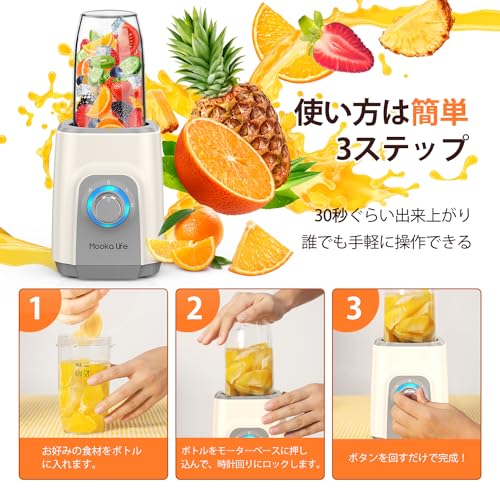 ミキサー 4