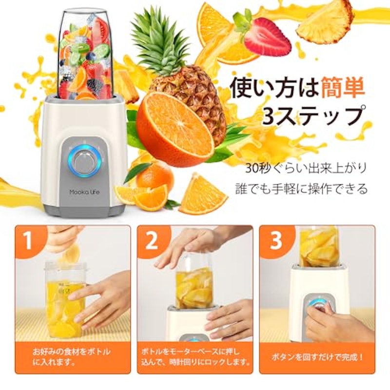 ミキサー 4
