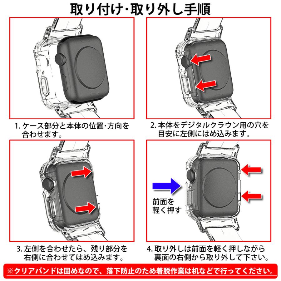 Apple Watch クリアバンド 6