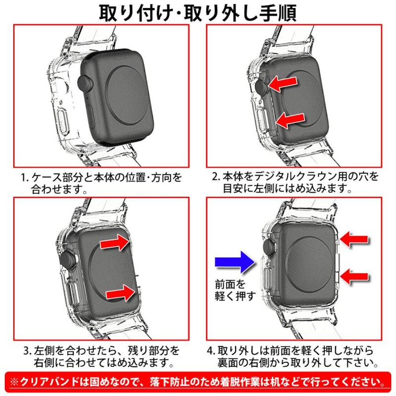 Apple Watch クリアバンド 6