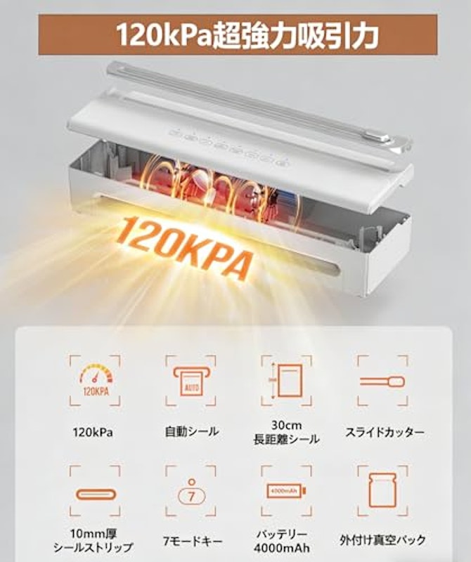 真空パック機 3