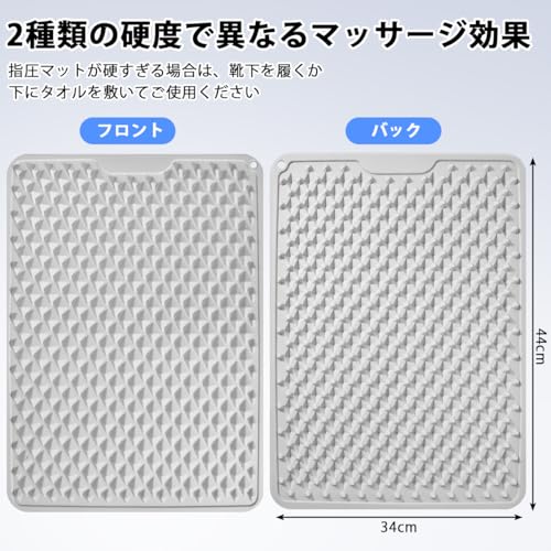 足ツボマット 2