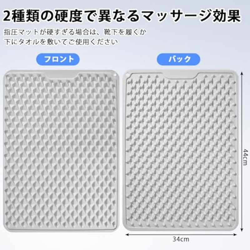 足ツボマット 2