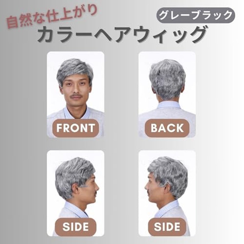 男性ウィッグ 3