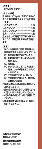 ツムラ漢方人参湯エキス顆粒 4