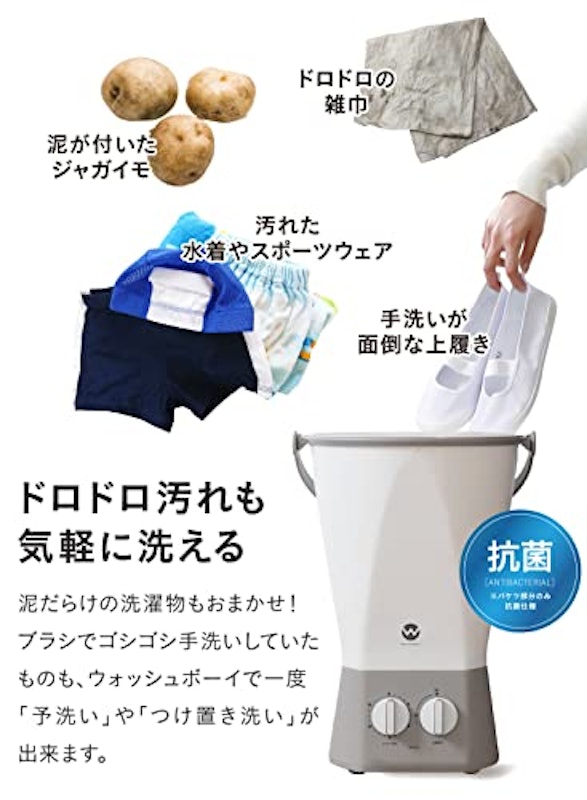 小型洗濯機ウォッシュボーイ 3