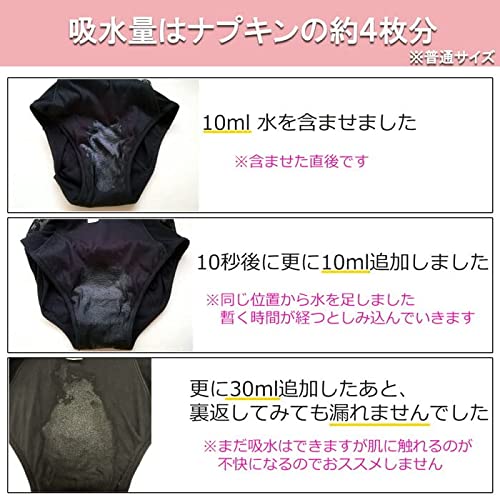 生理用パンツ 7