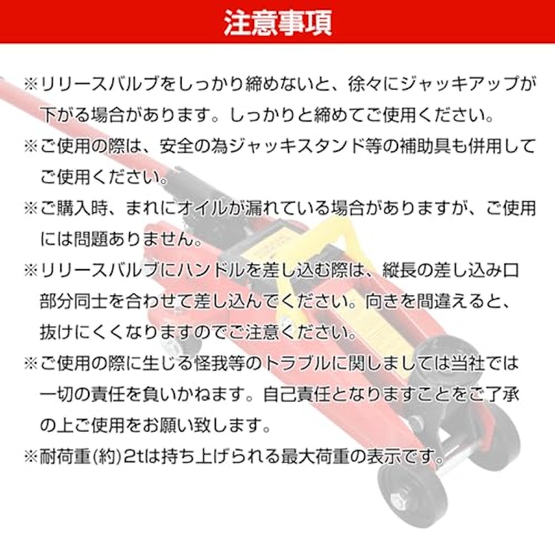 フロアジャッキ 9