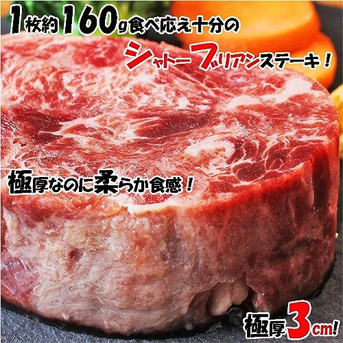 牛肉 シャトーブリアン 500g3枚 2