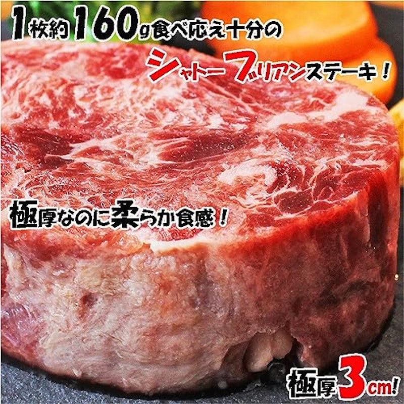 牛肉 シャトーブリアン 500g3枚 2