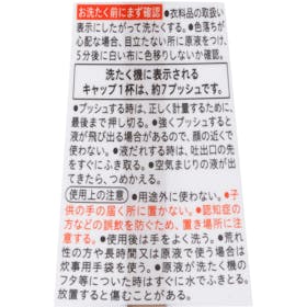 花王 キュレル 衣料用洗剤を検証レビュー!洗濯洗剤の選び方も紹介 4