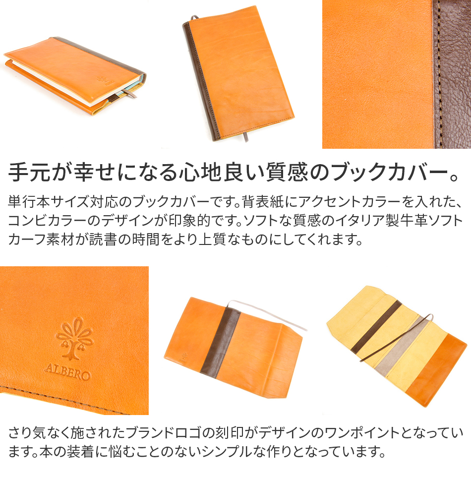 ブックカバー リヨン 4