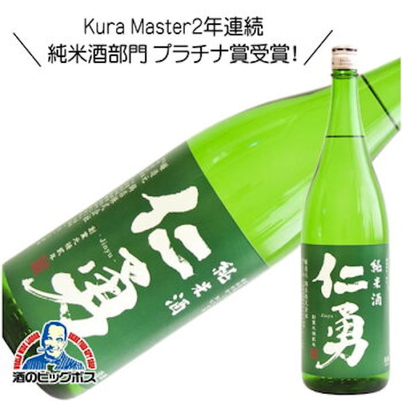 純米酒 1