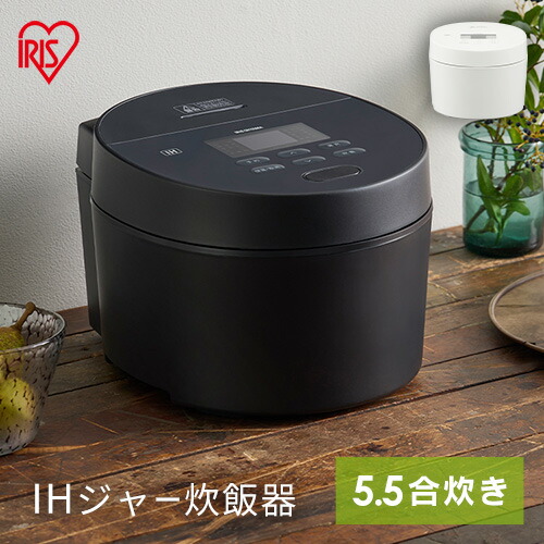 徹底比較】アイリスオーヤマの炊飯器のおすすめ人気ランキング【2026年
