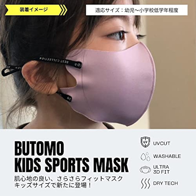 スポーツマスク 2