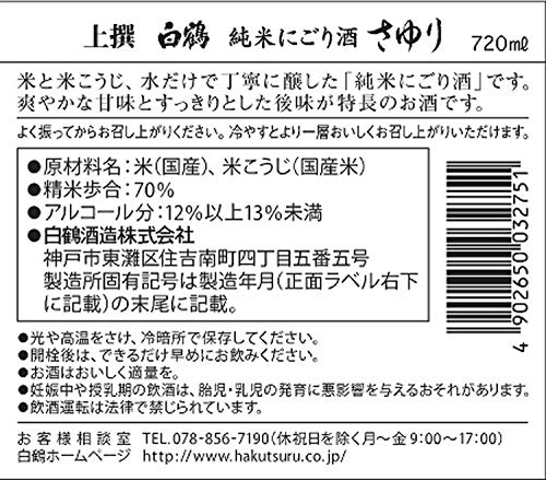 さゆり 3