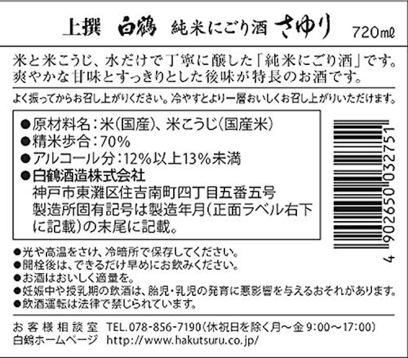さゆり 3