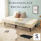 脚付きマットレスのおすすめ人気ランキング【2026年3月】 2