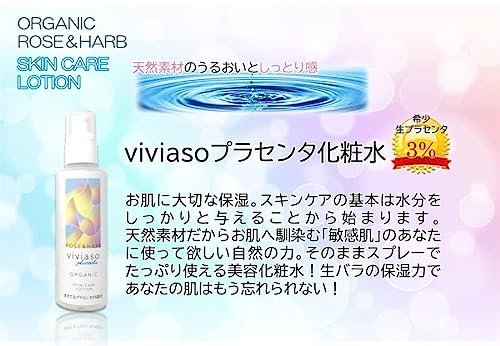プラセンタ化粧水 2
