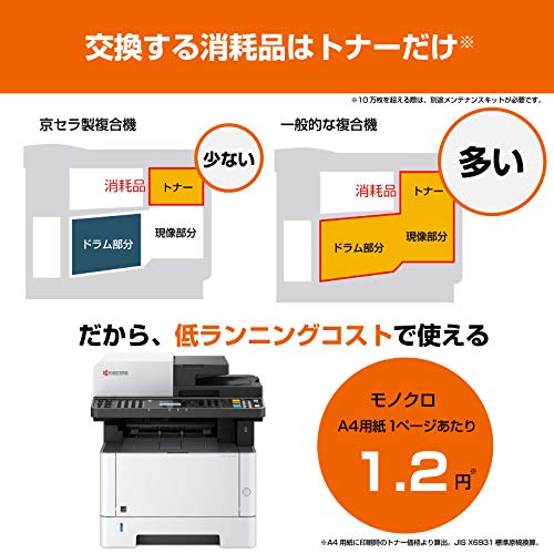 京セラのプリンターのおすすめ人気ランキング【2024年】 | マイベスト