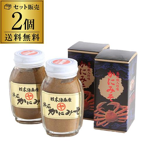 カニ味噌 1
