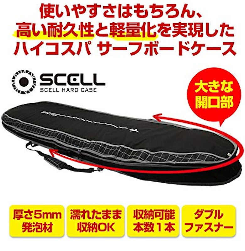 サーフボードハードケース 4