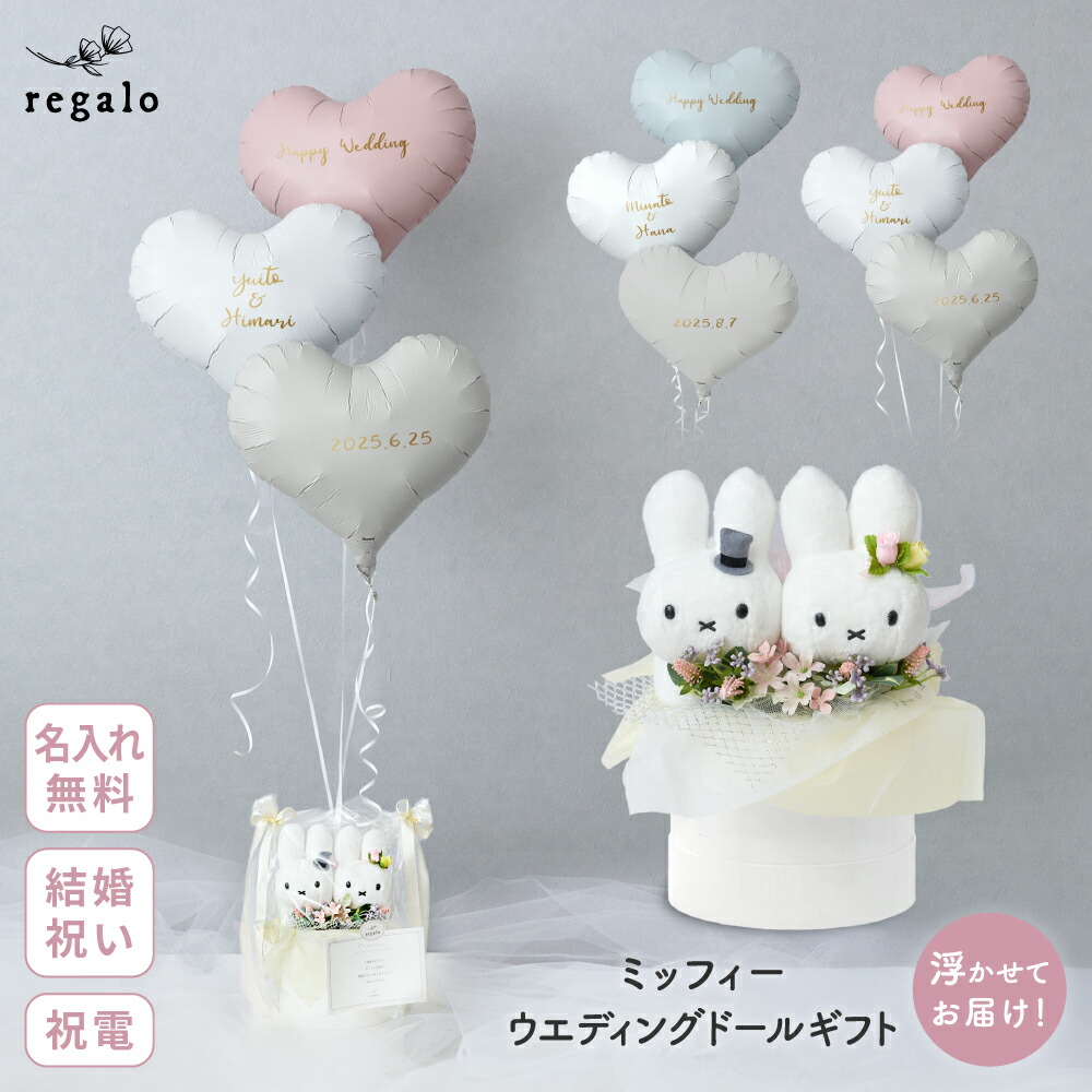 結婚祝い向けミッフィーグッズのおすすめ人気ランキング【2026年9月】 5
