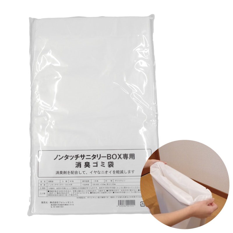 ノンタッチ サニタリーBOX 4