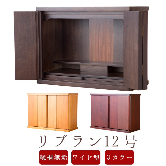 リブラン 2