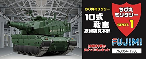 10式戦車 技術研究本部 1