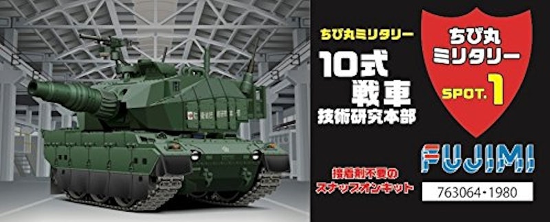 10式戦車 技術研究本部 1