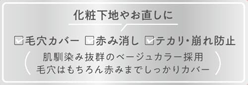 フジコ 毛穴おだまり 化粧下地クリーム 3