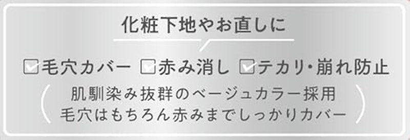 フジコ 毛穴おだまり 化粧下地クリーム 3