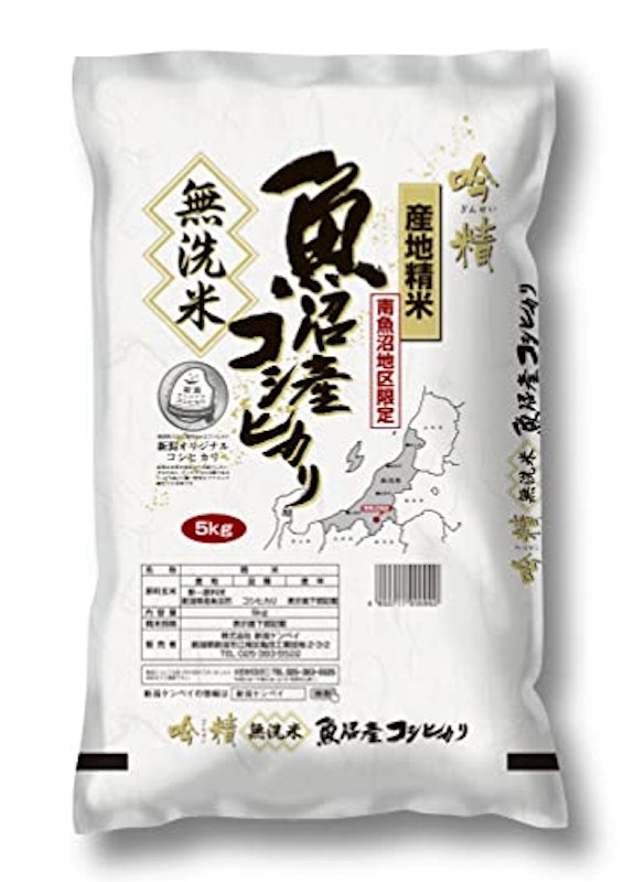 南魚沼産コシヒカリ 無洗米 吟精 1
