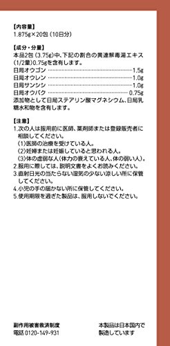 ツムラ漢方黄連解毒湯エキス顆粒A 4