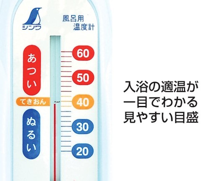 風呂用温度計 B 舟型 ブルー 2
