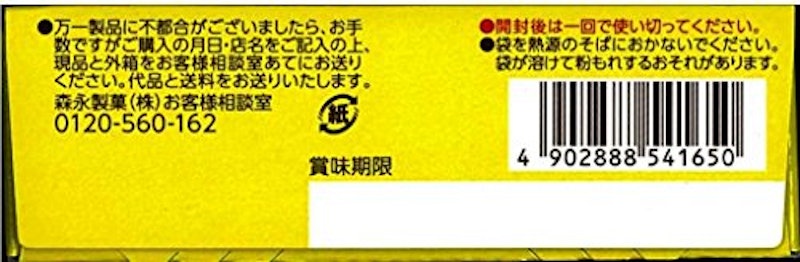 モントン スポンジケーキミックス 6