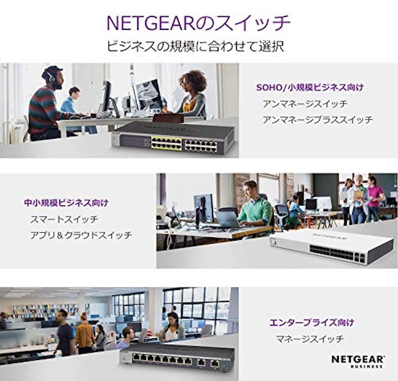 スイッチングハブ 6