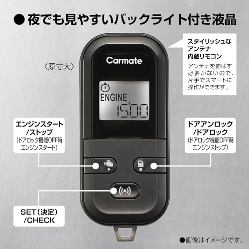 専用　ZRR75 ノア　voxy エンジンスターター Amazon | 【車種専セット】 カーメイト エンジンスターター 本体