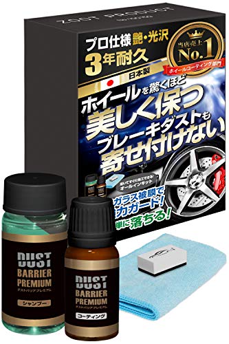 21年 車用ホイールクリーナーのおすすめ人気ランキング13選 Mybest