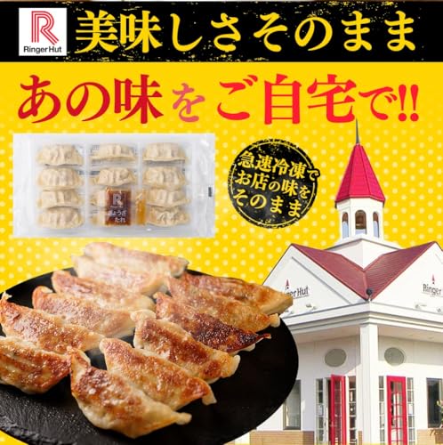  ぎょうざ 12食×12セット 3