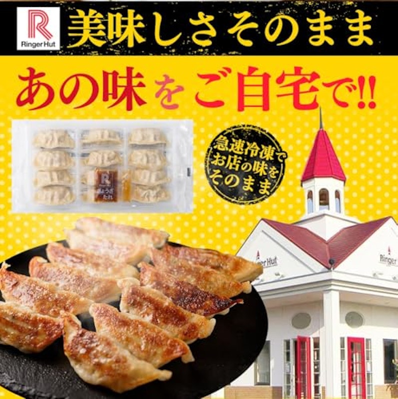 ぎょうざ 12食×12セット 3