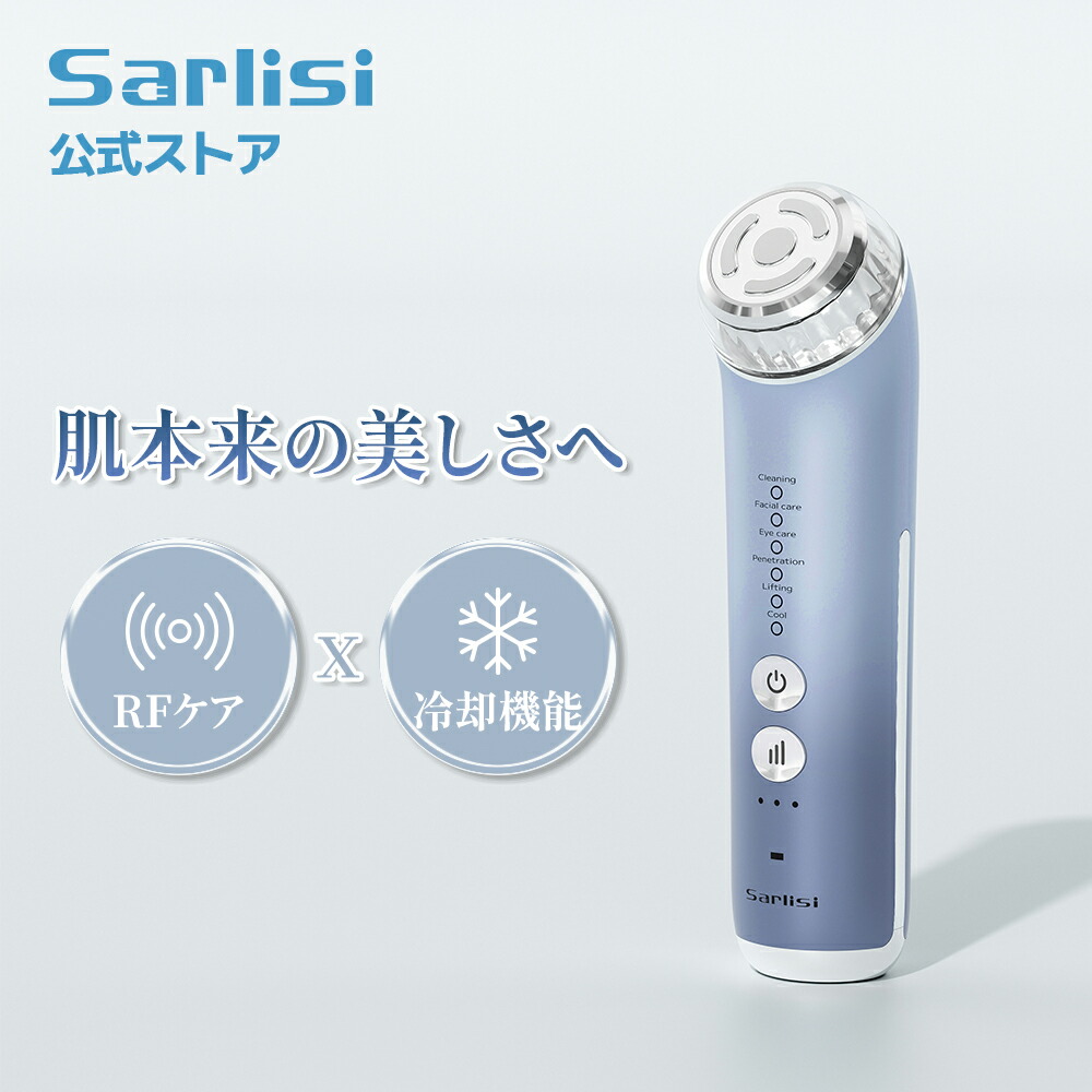 美顔器 1