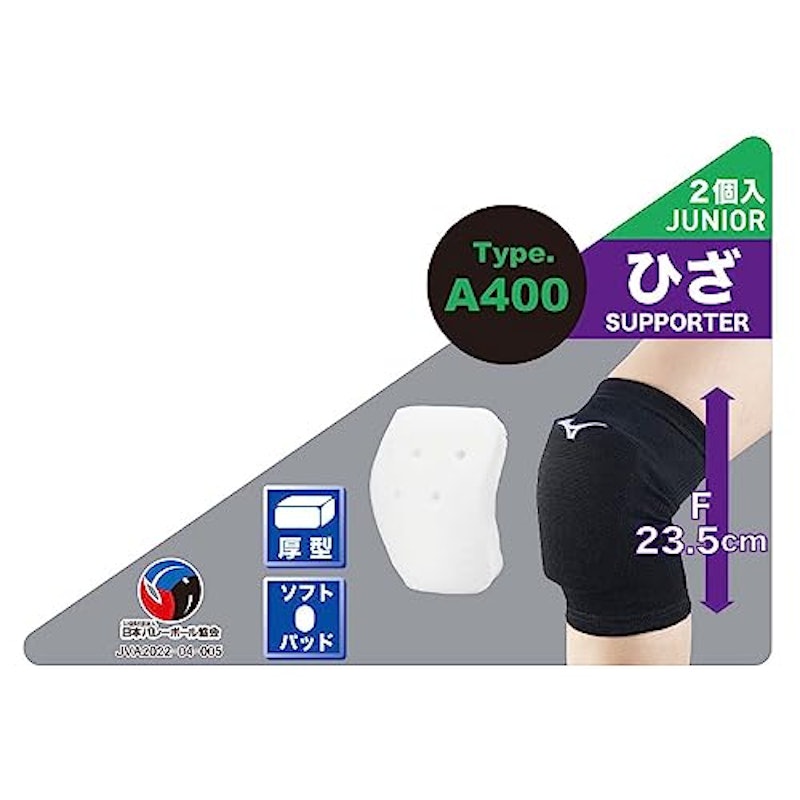 バレーボール膝サポーター 6