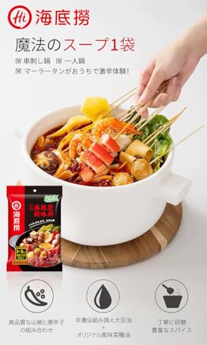 MagicCook 麻辣湯の素  3